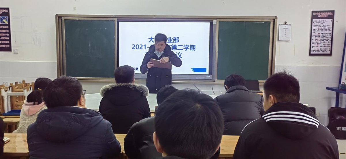 康展职教｜大方事业部教师开展新学期工作安排会议