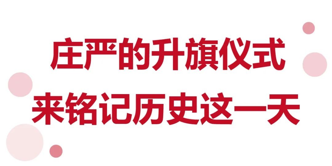 康展职教｜「康展联校」缅怀革命先烈 致敬抗疫英雄