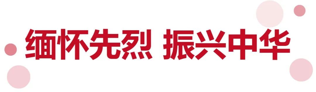 康展职教｜「康展联校」缅怀革命先烈 致敬抗疫英雄