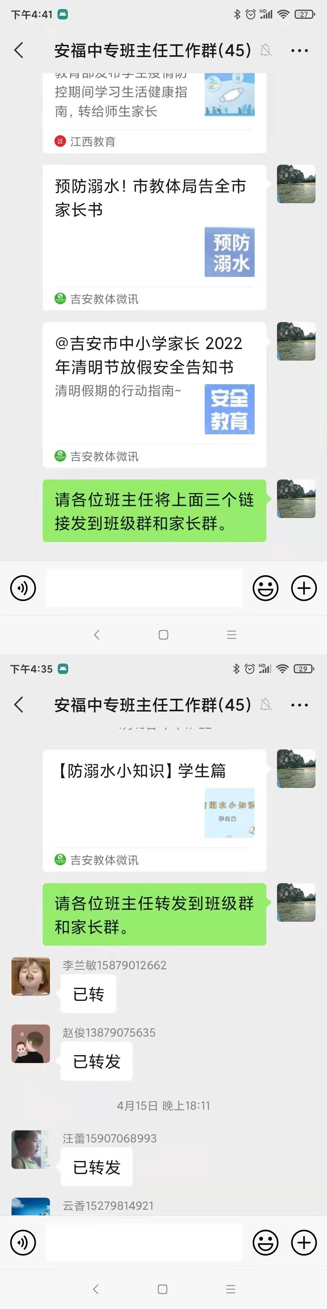 康展职教｜「安福事业部」防溺水，保安全，一直在路上