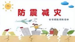 <b>演练于行，防震于心”——吉安市工业信息技工学校地震应急疏散演练系列活动</b>