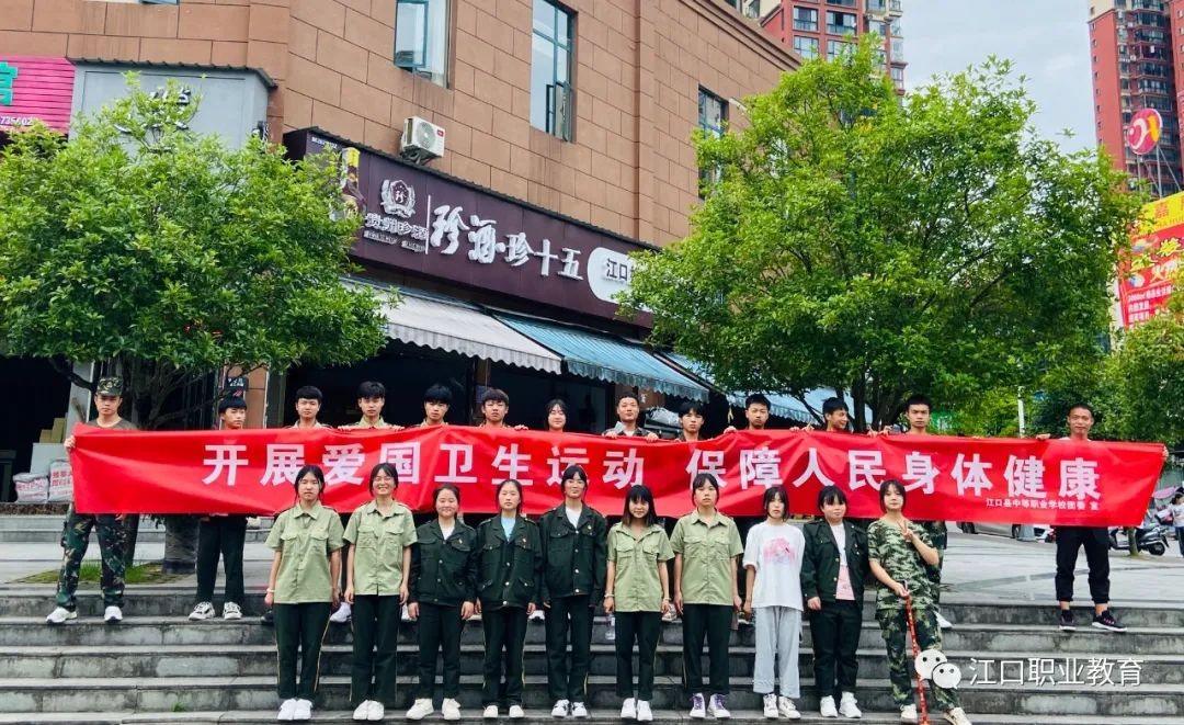 康展职教：学生走上街头，为街民清扫卫生