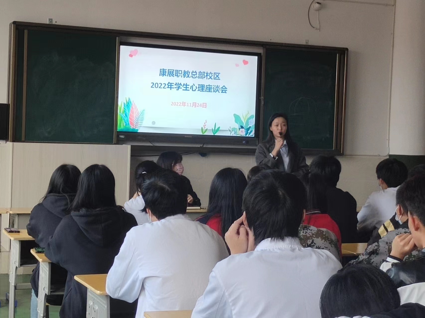 <b>2022年江西新余康展高级技工学校总部校区召开秋季心理健康座谈会</b>
